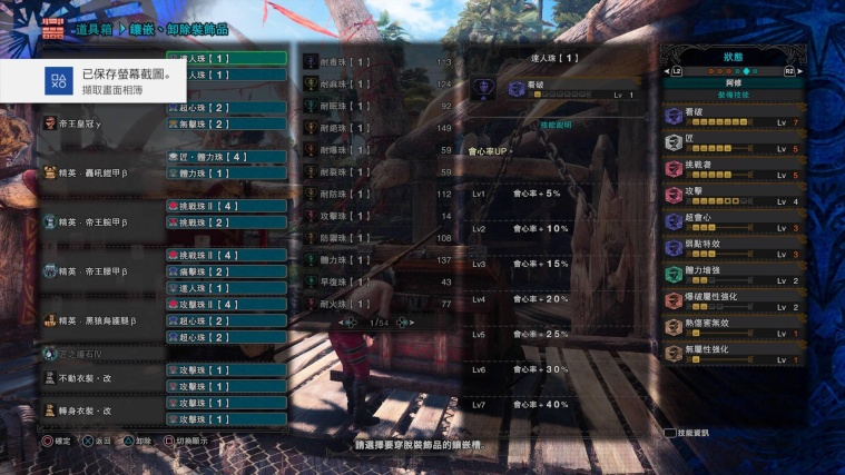「怪物猎人：世界」HR999 (MR262) 的装备分享
