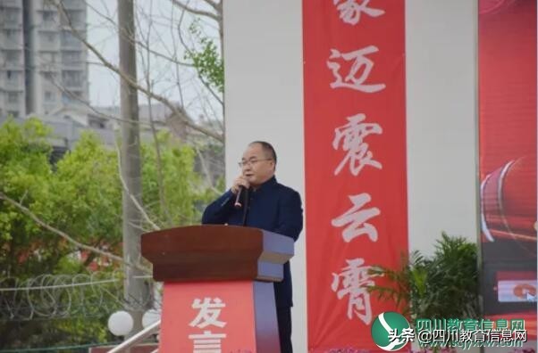 遂宁高级实验学校举行初2021级中考誓师大会