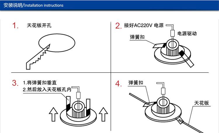 筒灯的安装方法