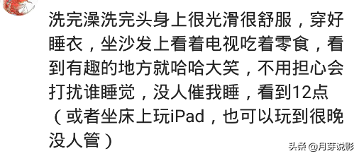 在家真舒服(什么情况让你舒服到极致？雨天跟初恋在家做饭喝酒，抱着睡着了)