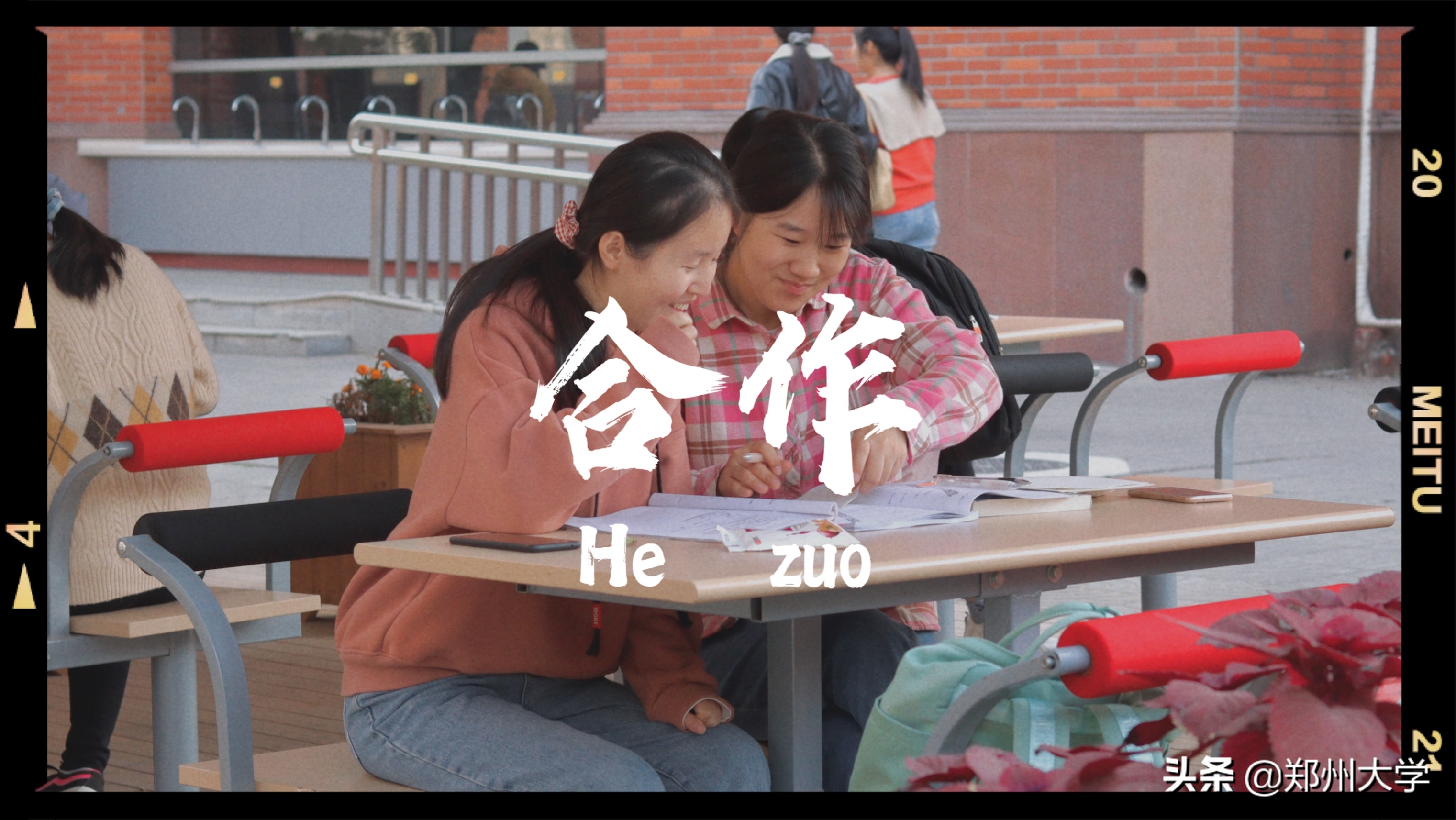 关于郑大，一起来看看这九个关键词吧！