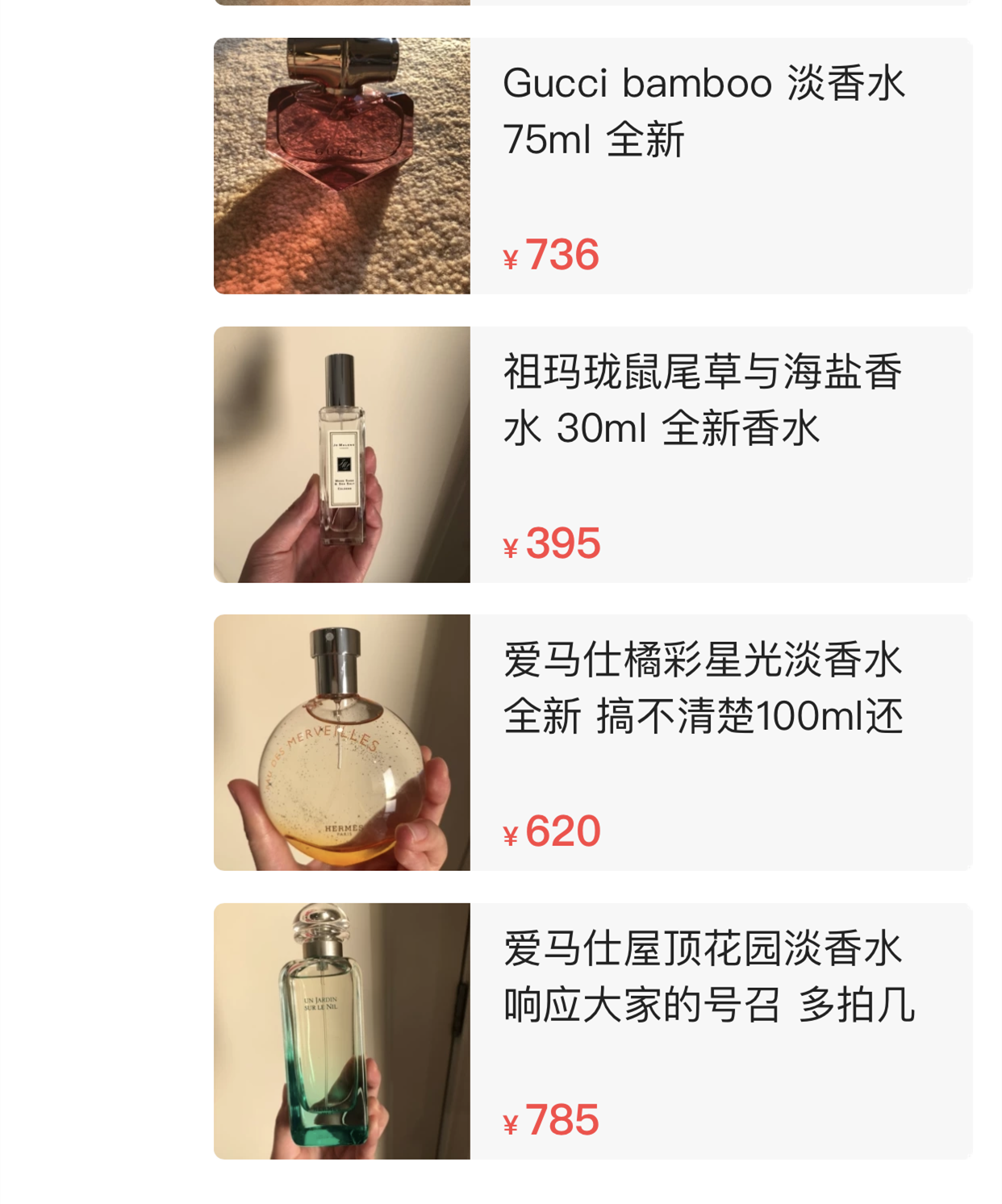 过期口红闲鱼卖320？她很缺钱吗？