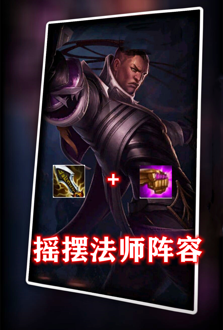 云顶三名中国选手进决赛！三星卢锡安极限翻盘，可制胜关键是出装