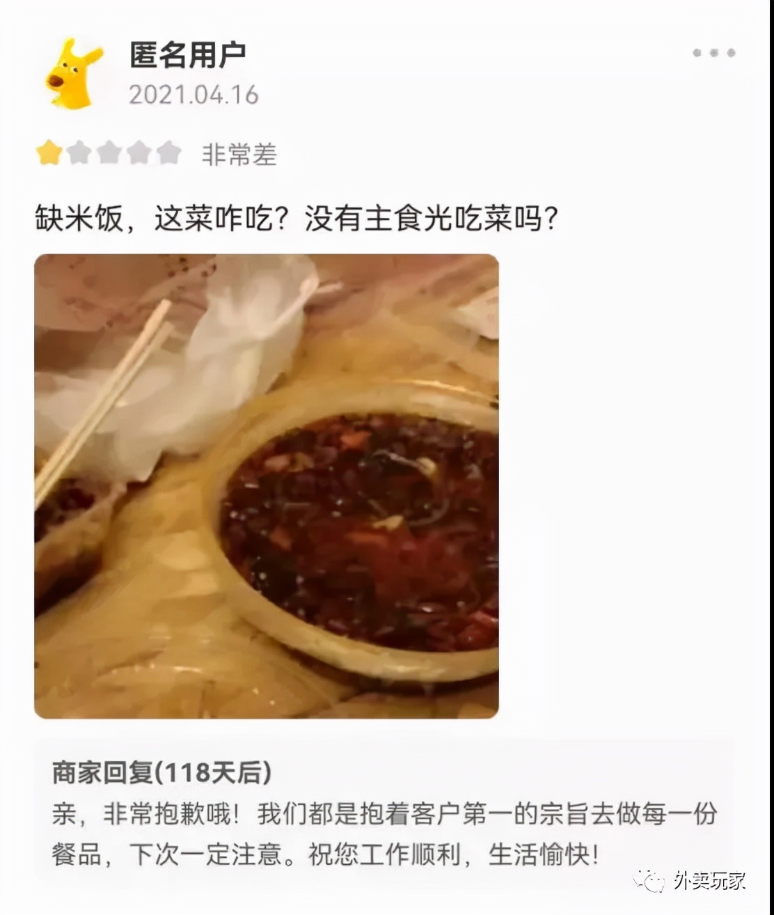 这3类闷声发大财的外卖店，看看有你吗？