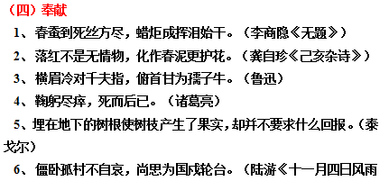 不会作文开篇语，背下这些诗句就可以了