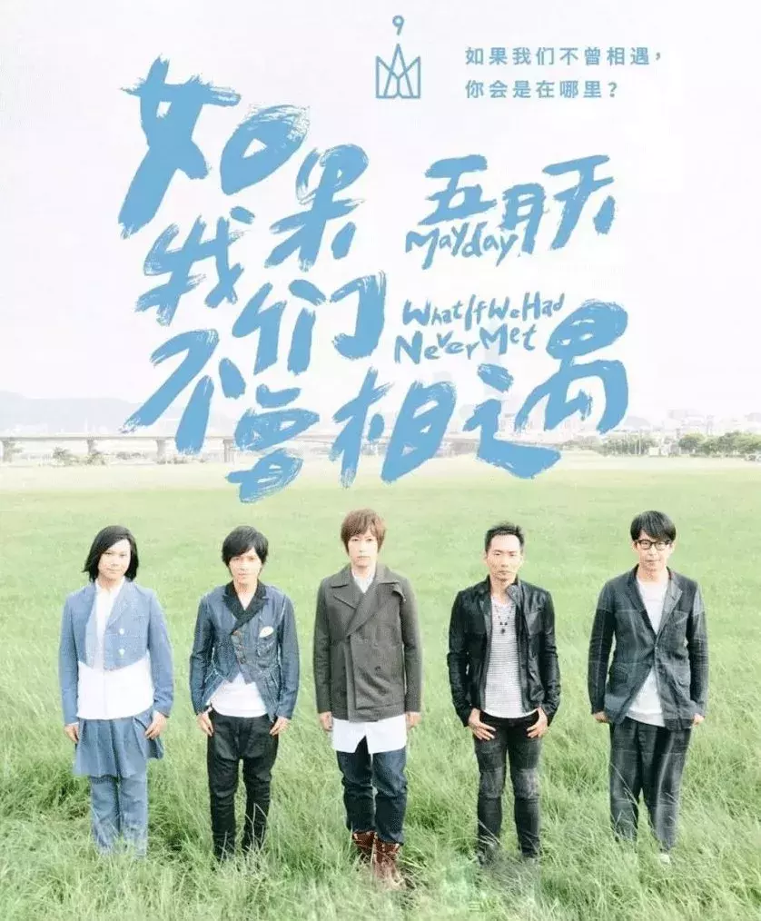 陈奕迅：如果我是歌神，五月天就是宗教