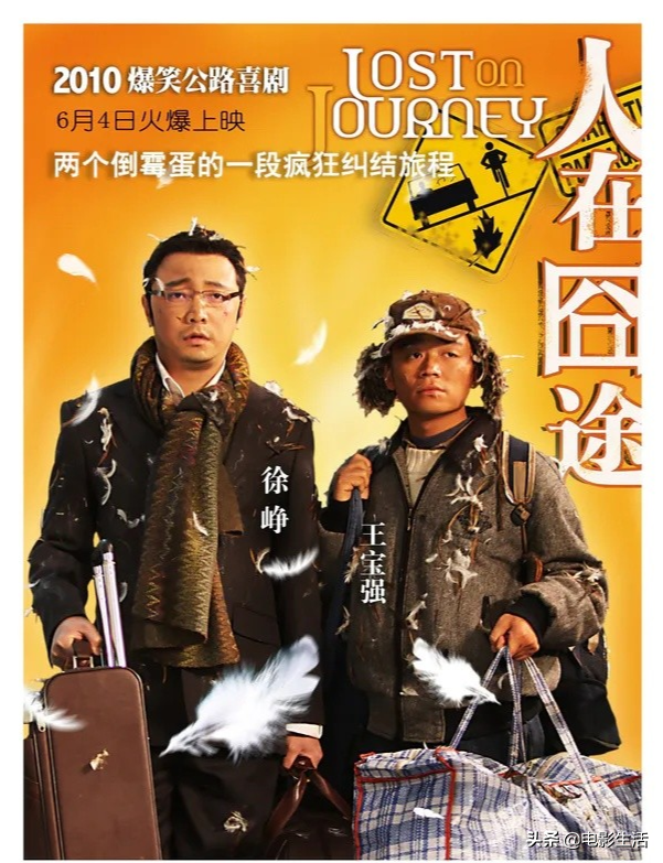 五一假日解压必备！这5部高分国产喜剧全程高能，分分钟笑出腹肌