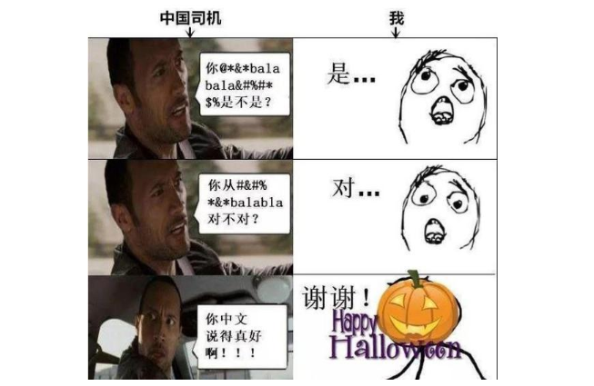 老外用梗图吐槽中文，像极了学英语的我们，网友调侃天道好轮回
