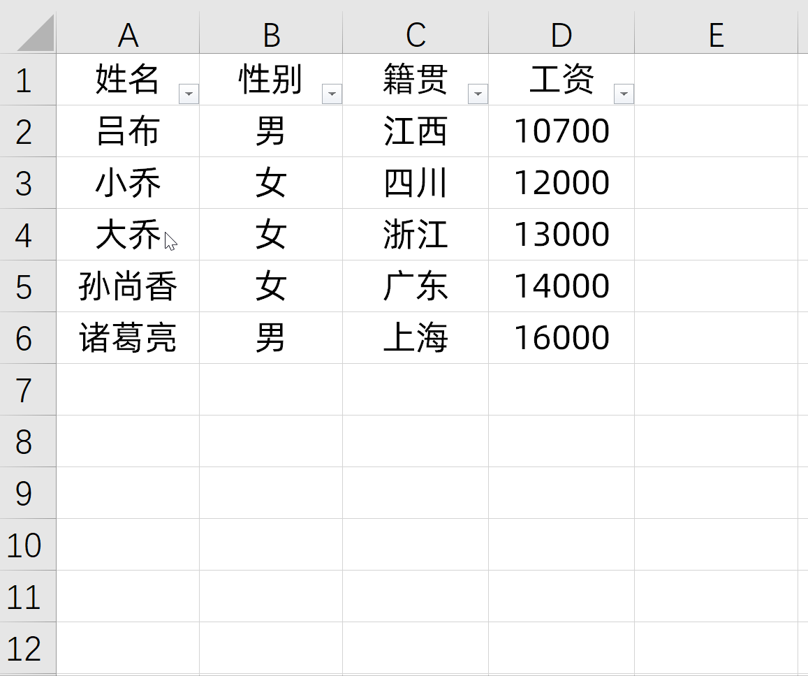 粘贴快捷键ctrl加什么（最简单的粘贴复制快捷键）