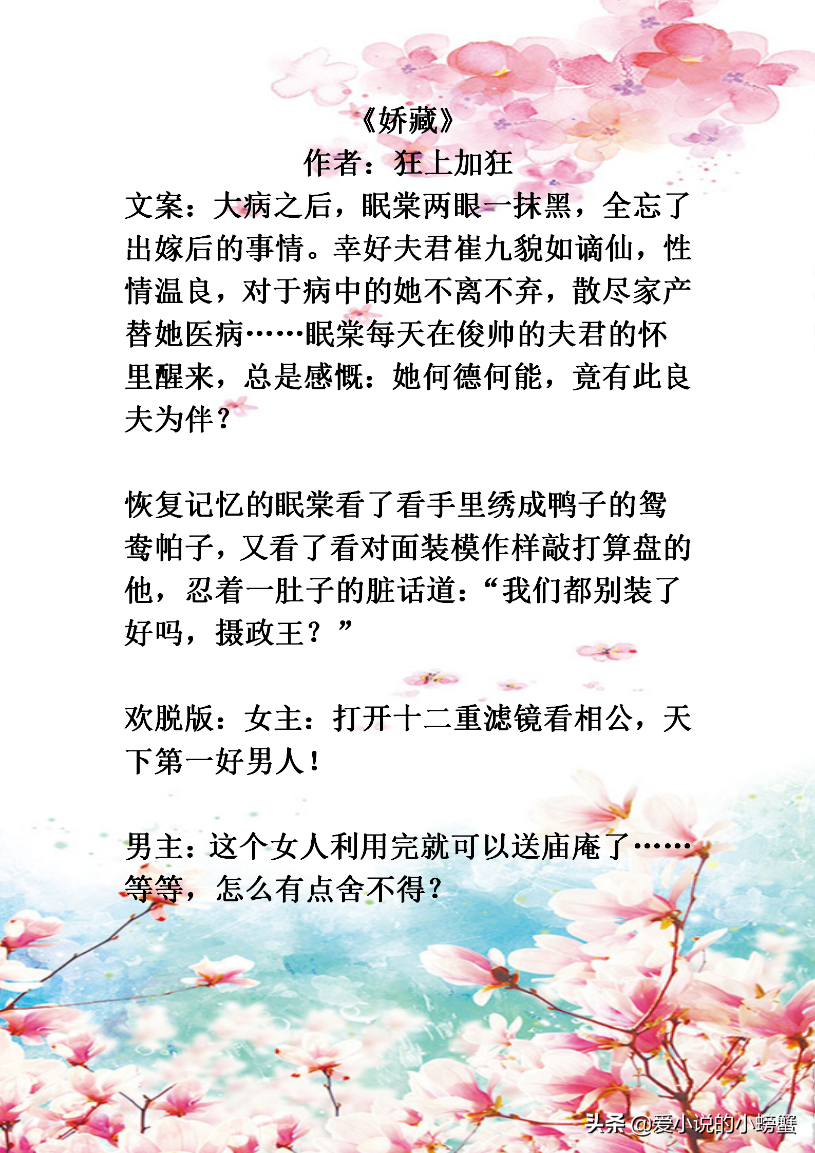 女主是大美人的文，男主宠她珍她，《美貌动人》《娇藏》真的好看