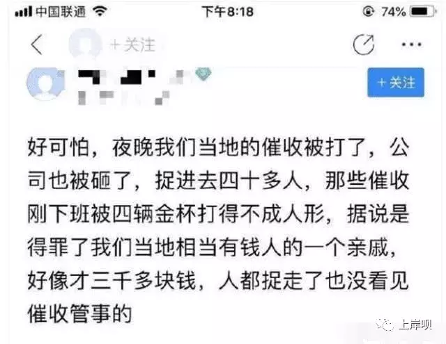 男子网贷逾期被暴力催债，暴力催债的人却被打了