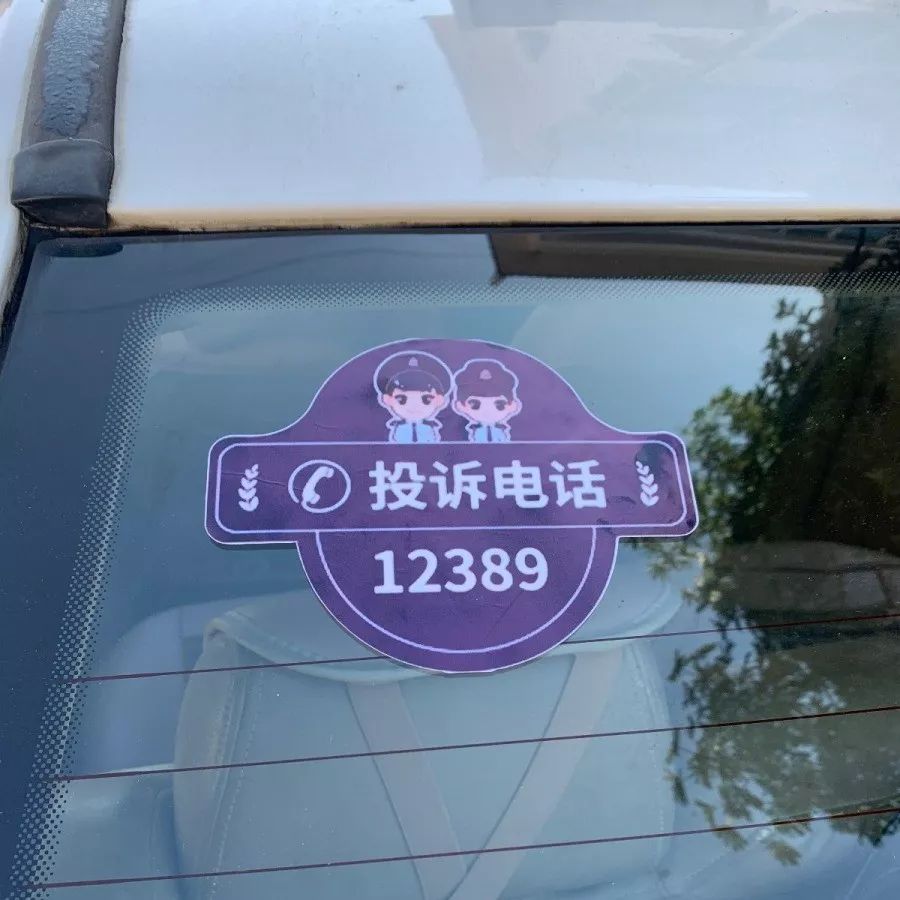 主题实践 | 12389群众举报平台 欢迎您来监督我