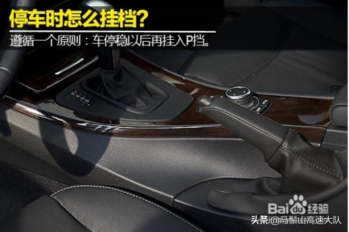 自动挡汽车驾驶技巧