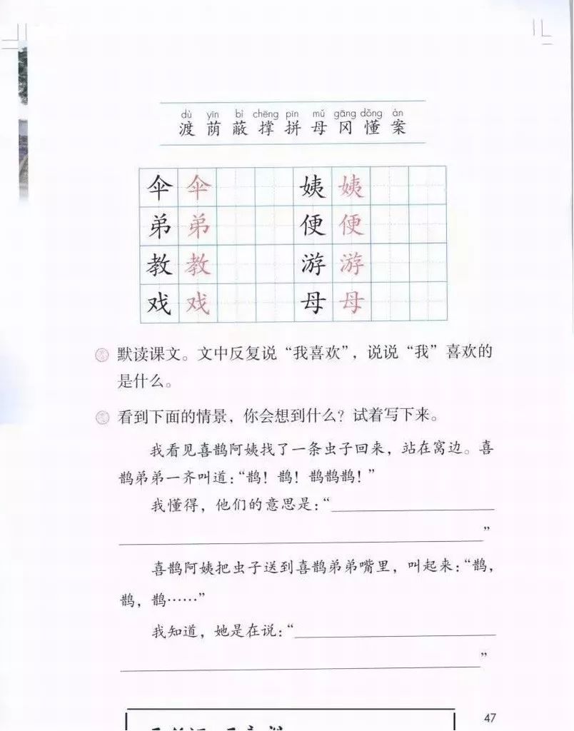 部编版1-6年级下册电子课本已更新！高清版，寒假预习抢先看