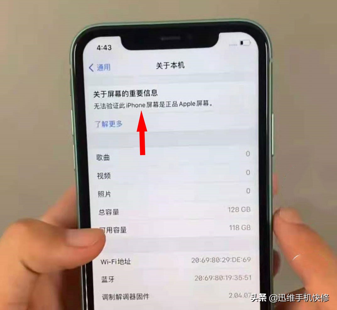 不拆机轻松鉴别iPhone手机原装屏VS国产屏，很简单！再也不怕被坑