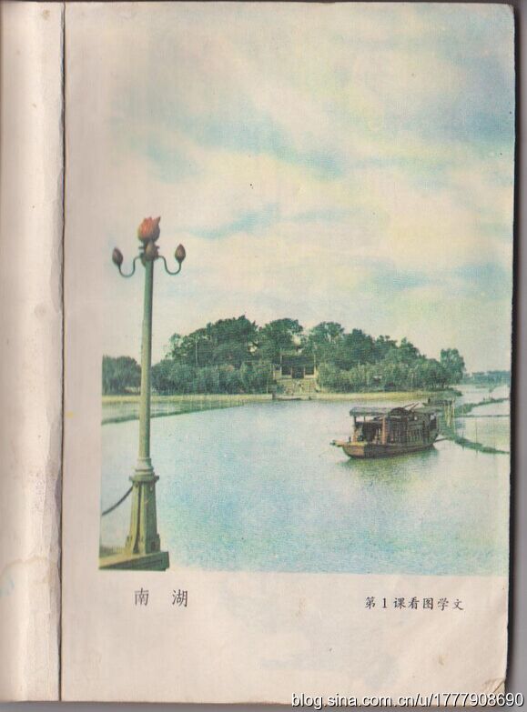 80后一代人的求学记忆：1987-1988年人教版五年制小学语文全集