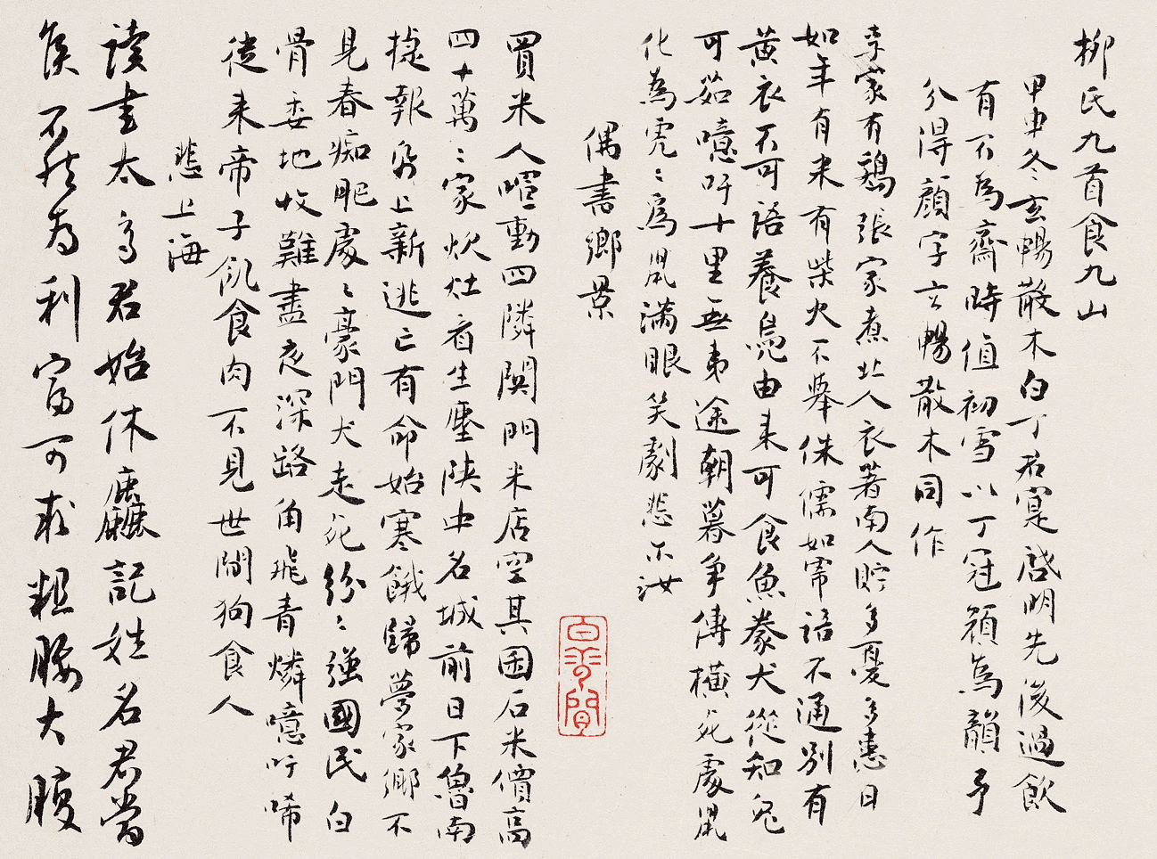 罕见！八位大师的书画册页