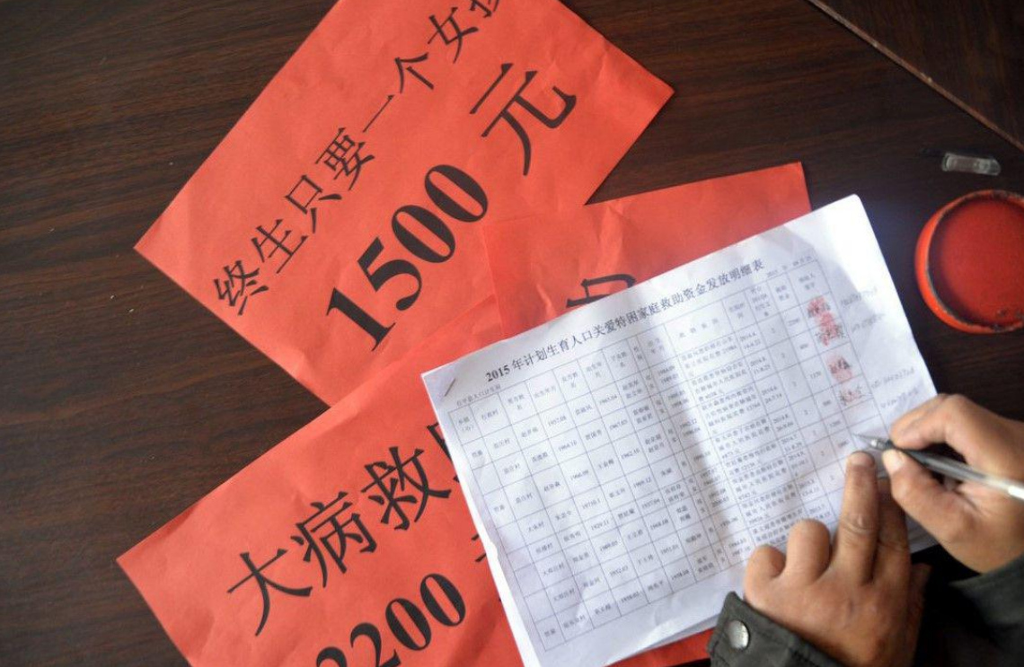 独生子女家庭“恭喜”了！今年的补助金已经发放了，别错过了