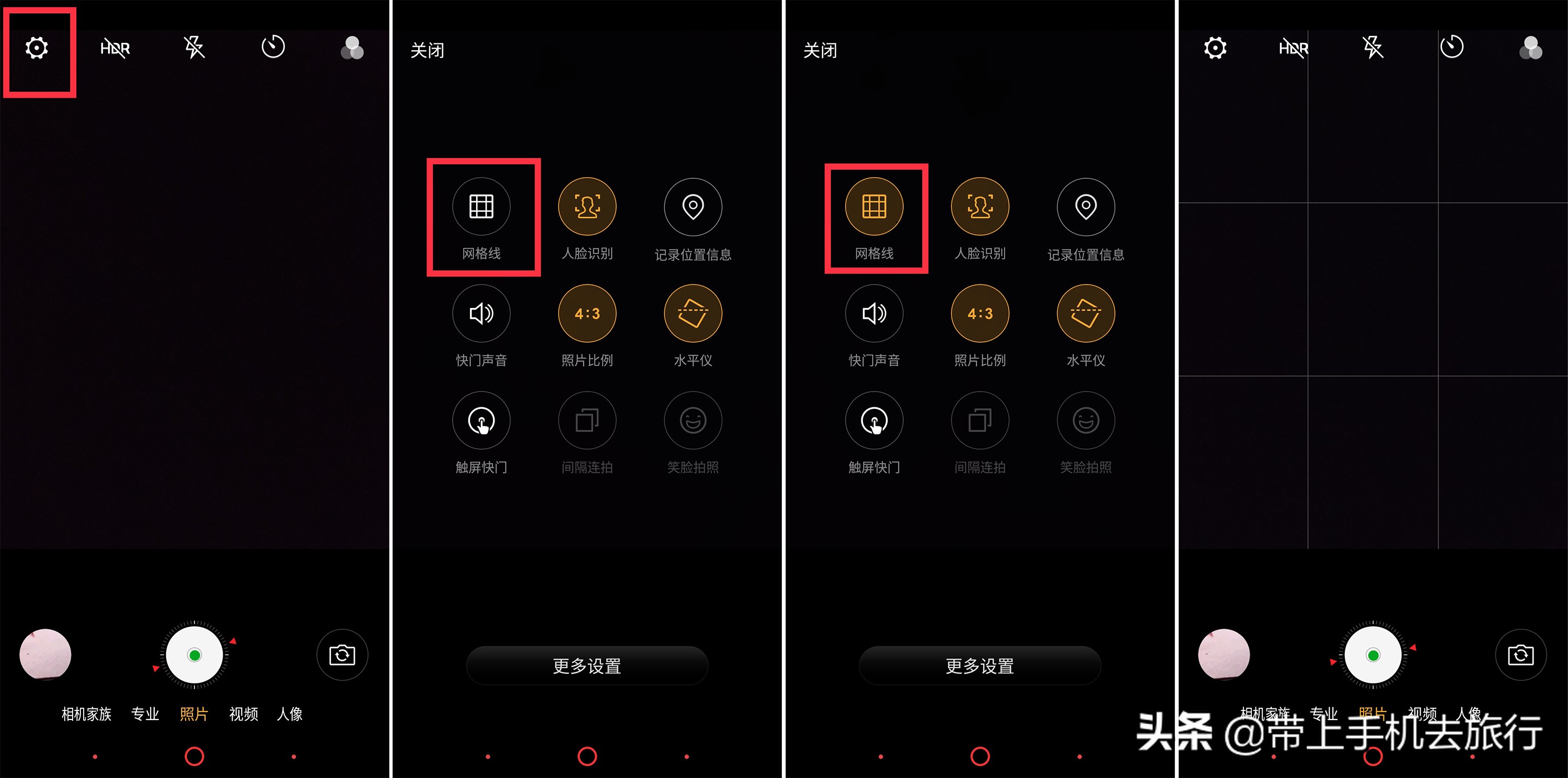 拍好照片，这个设置一定要提前打开，无论哪一品牌智能手机