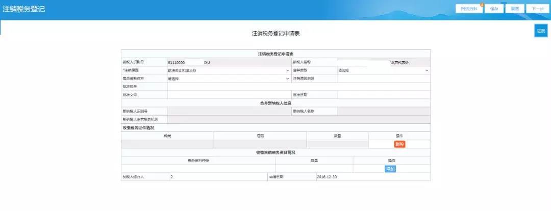 不用跑腿了！公司注銷可以網(wǎng)上辦！