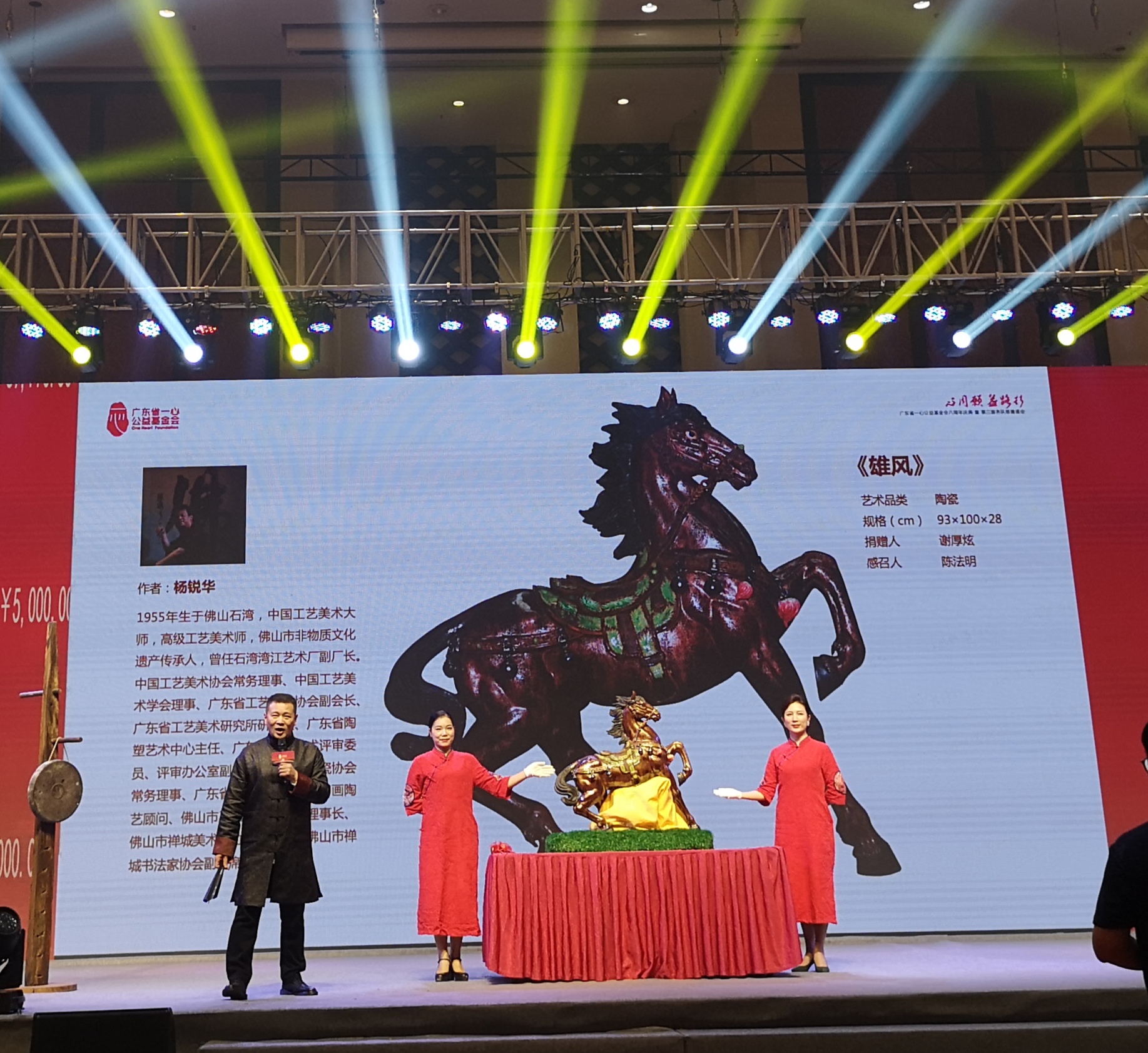 广东艺术家为慈善助力