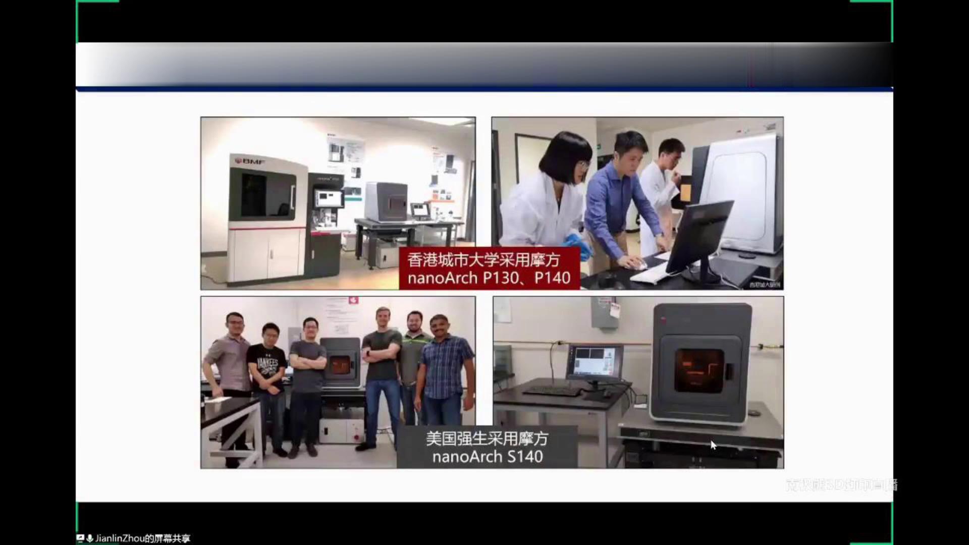 被美國評為全球十大顛覆性技術，國產高精密3D打印機出口到美日德
