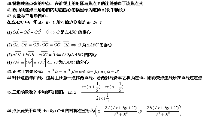 史上最全的高考数学“蒙题”技巧大全，什么数学问题全部秒掉
