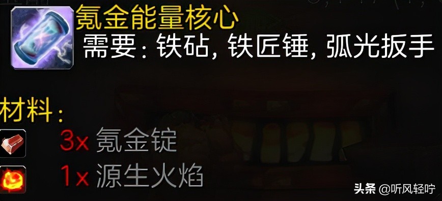 「听风」TBC工程速冲1-375（下）