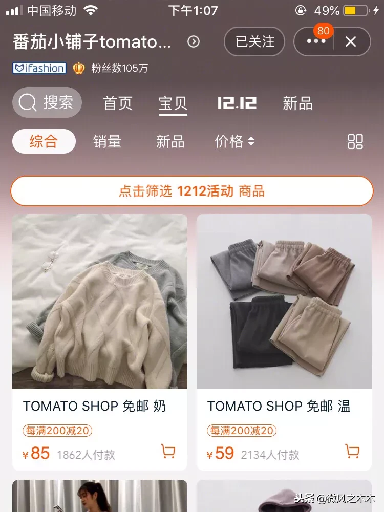 不买衣服就难受！我常逛的九家平价淘宝女装店铺分享～