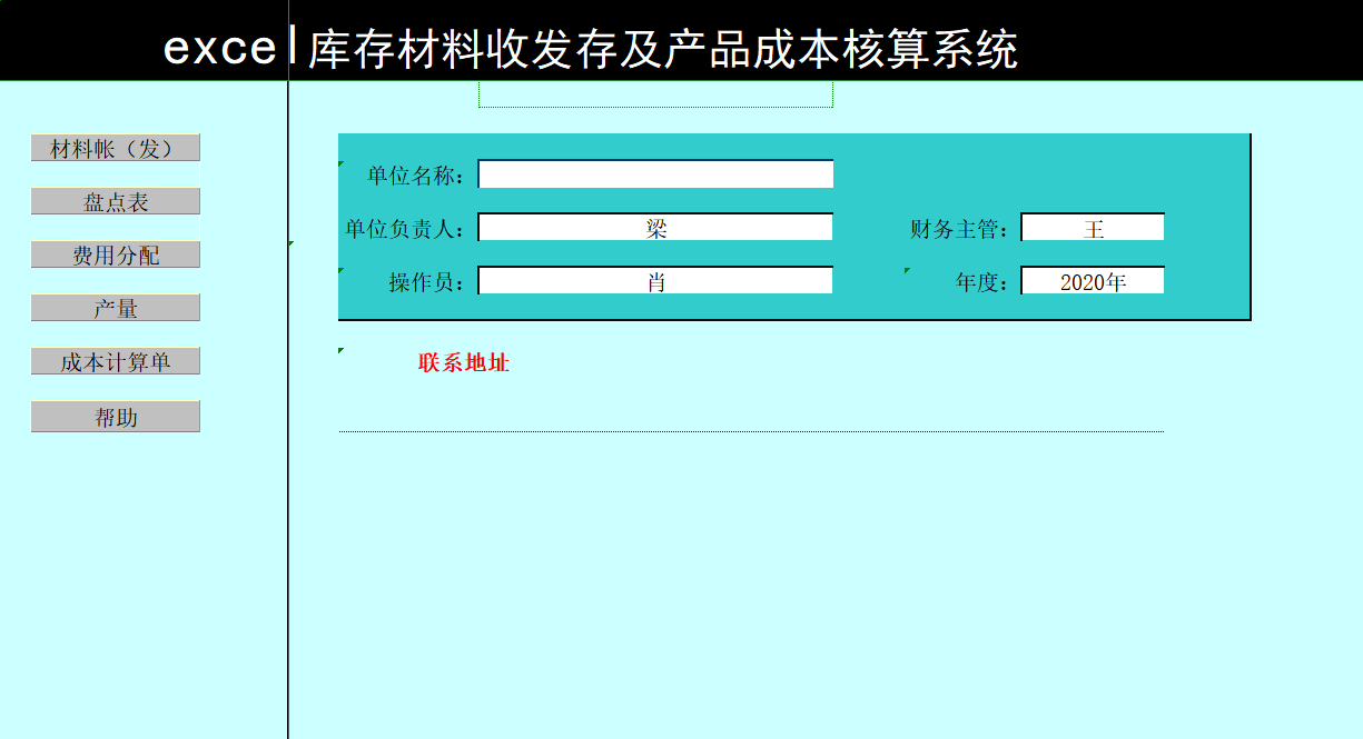 不愧是年薪40万的老会计，熬夜整理了16个成本核算Excel表，实用