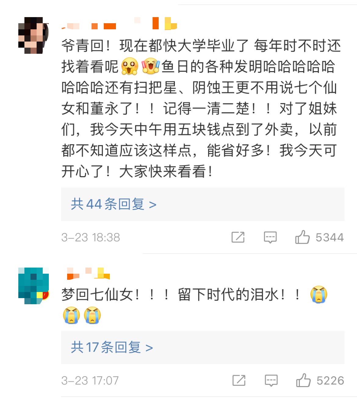 谁能想到16年后，最红是她俩