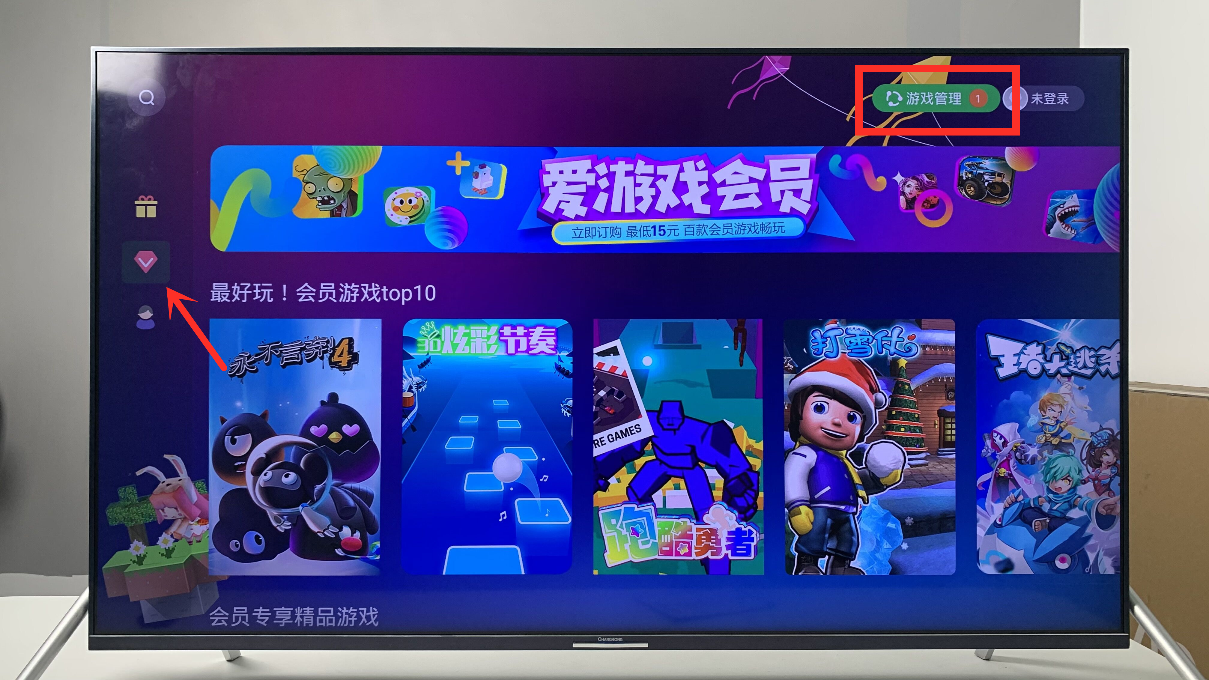 长虹解除电视第三方权限，快速安装各类软件