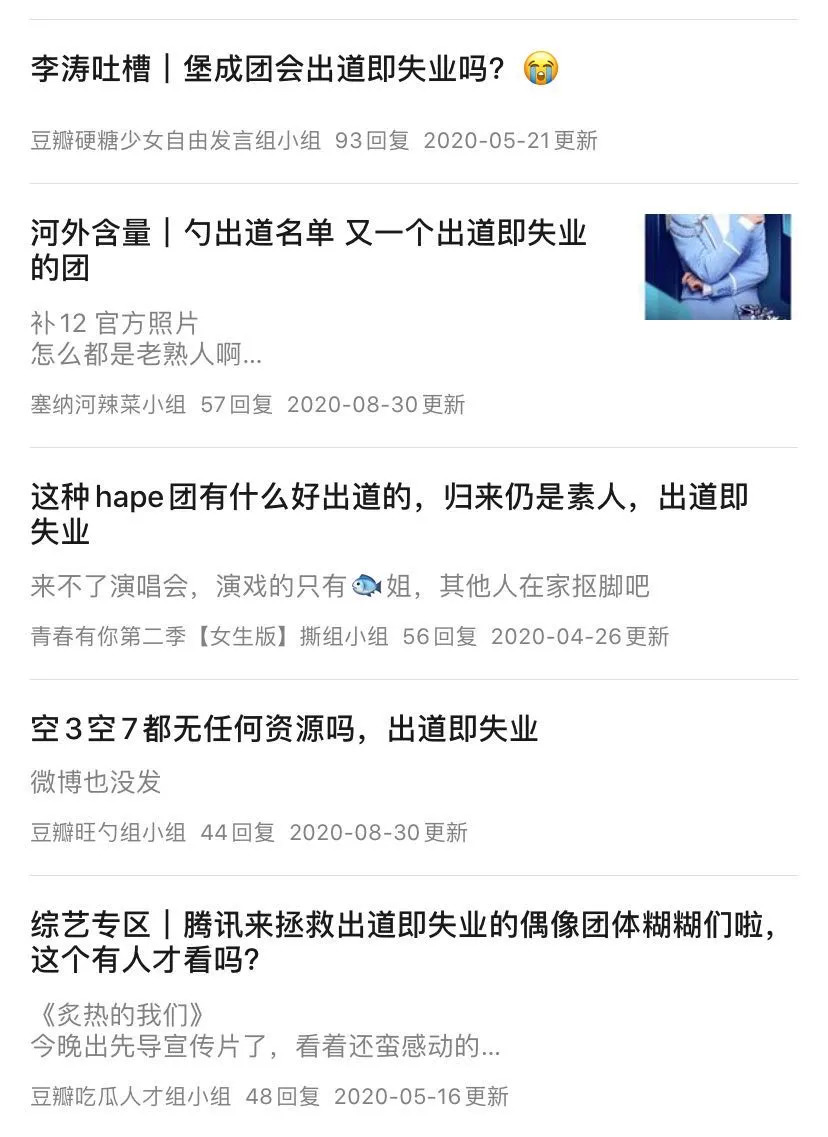 陌陌的泛娱路，主播的101