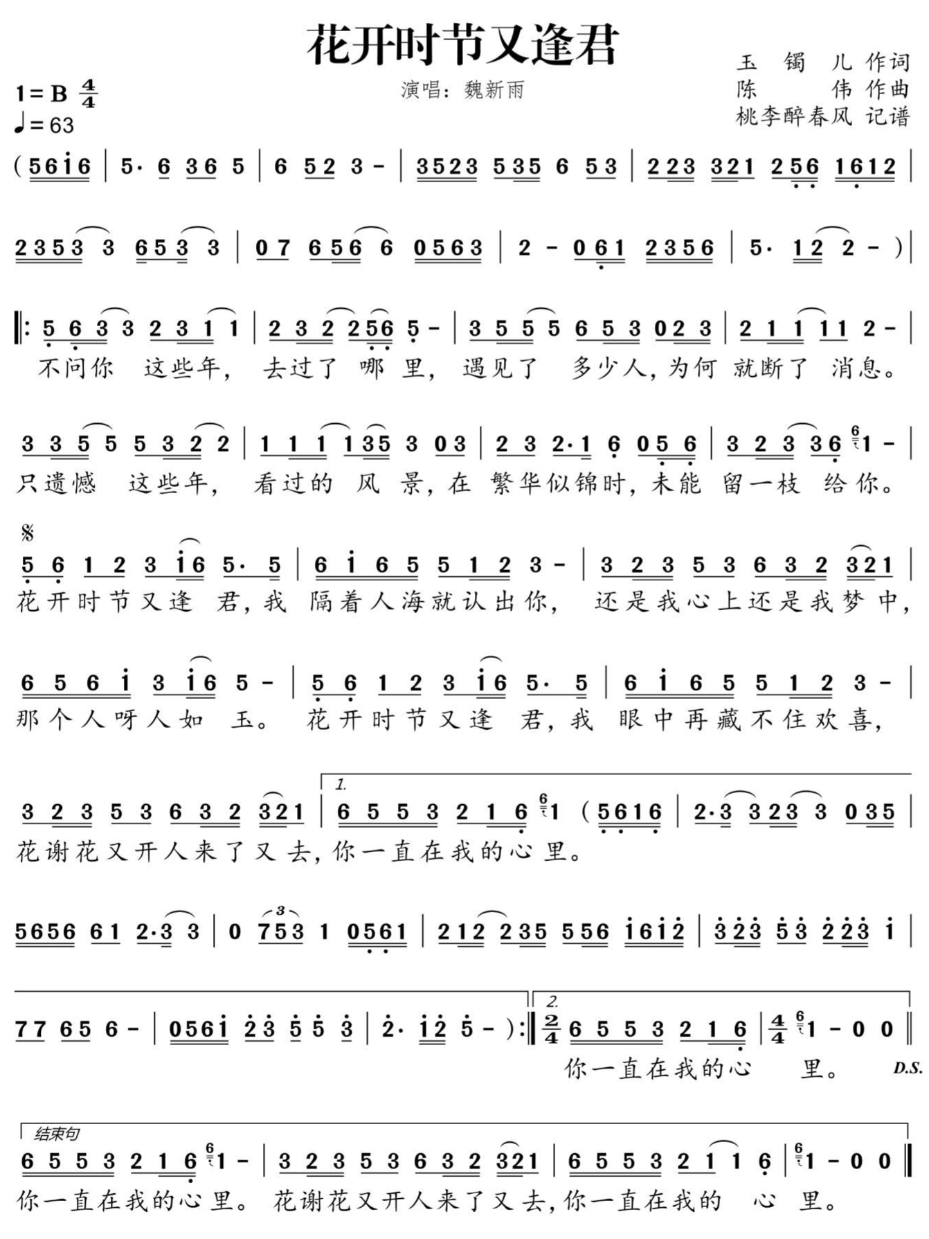 11感受从前,12书画中国,13愿,14每个人心中都有一片草原,15醉西楼,16