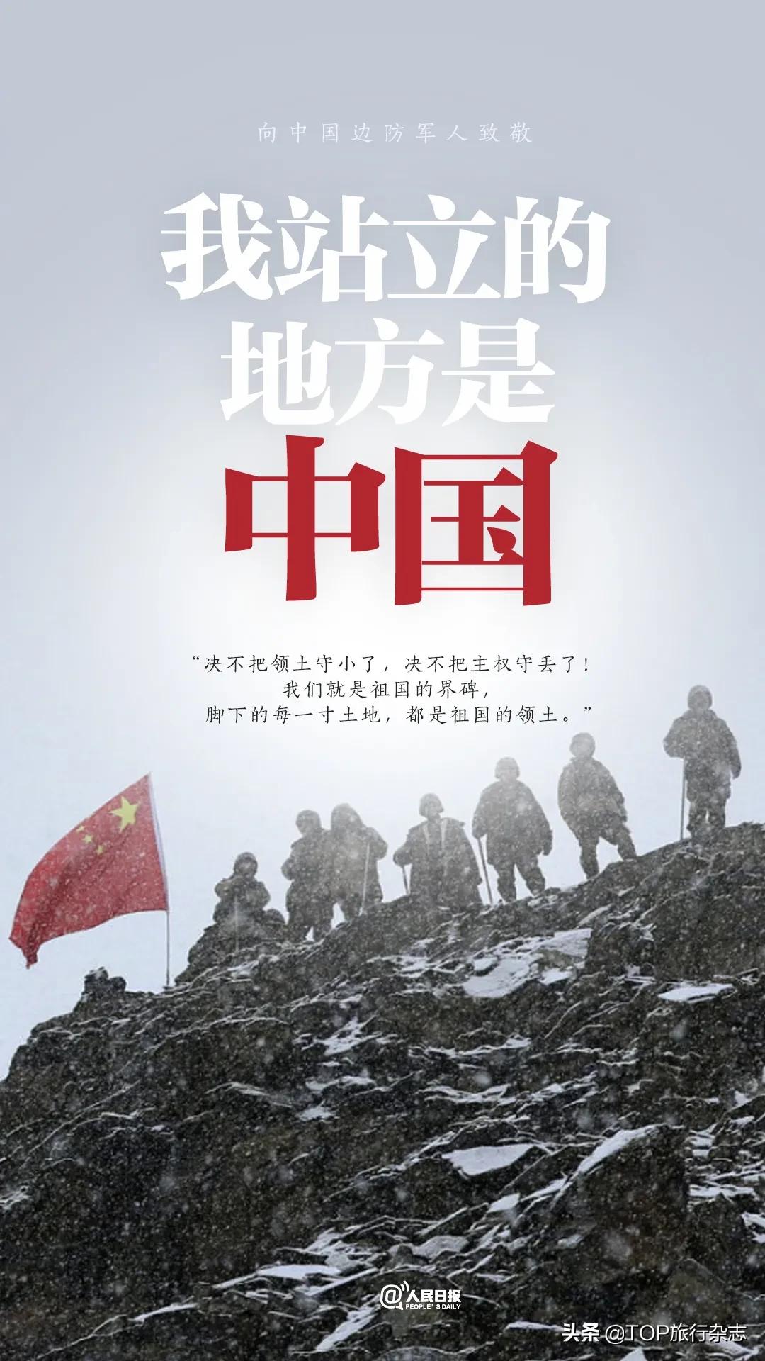 喀喇昆仑，英雄丰碑！一次殊死搏斗背后，你可知他们365天都是“生死一线”