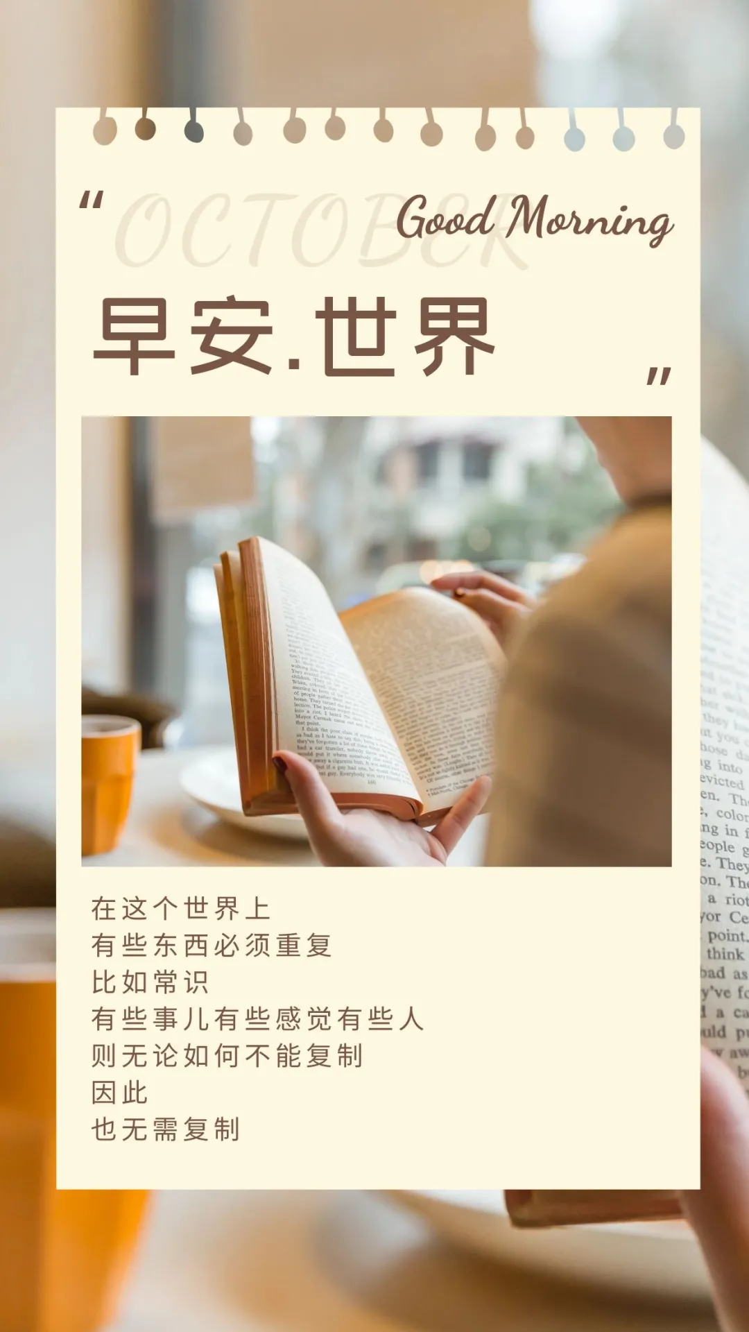 「2021.10.24」早安心语，正能量精辟语录句子，漂亮的早上好图片