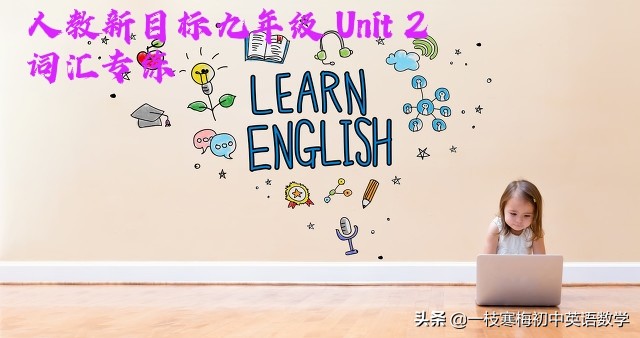 人教版小学英语单词朗读指南：父母如何帮助孩子正确发音
