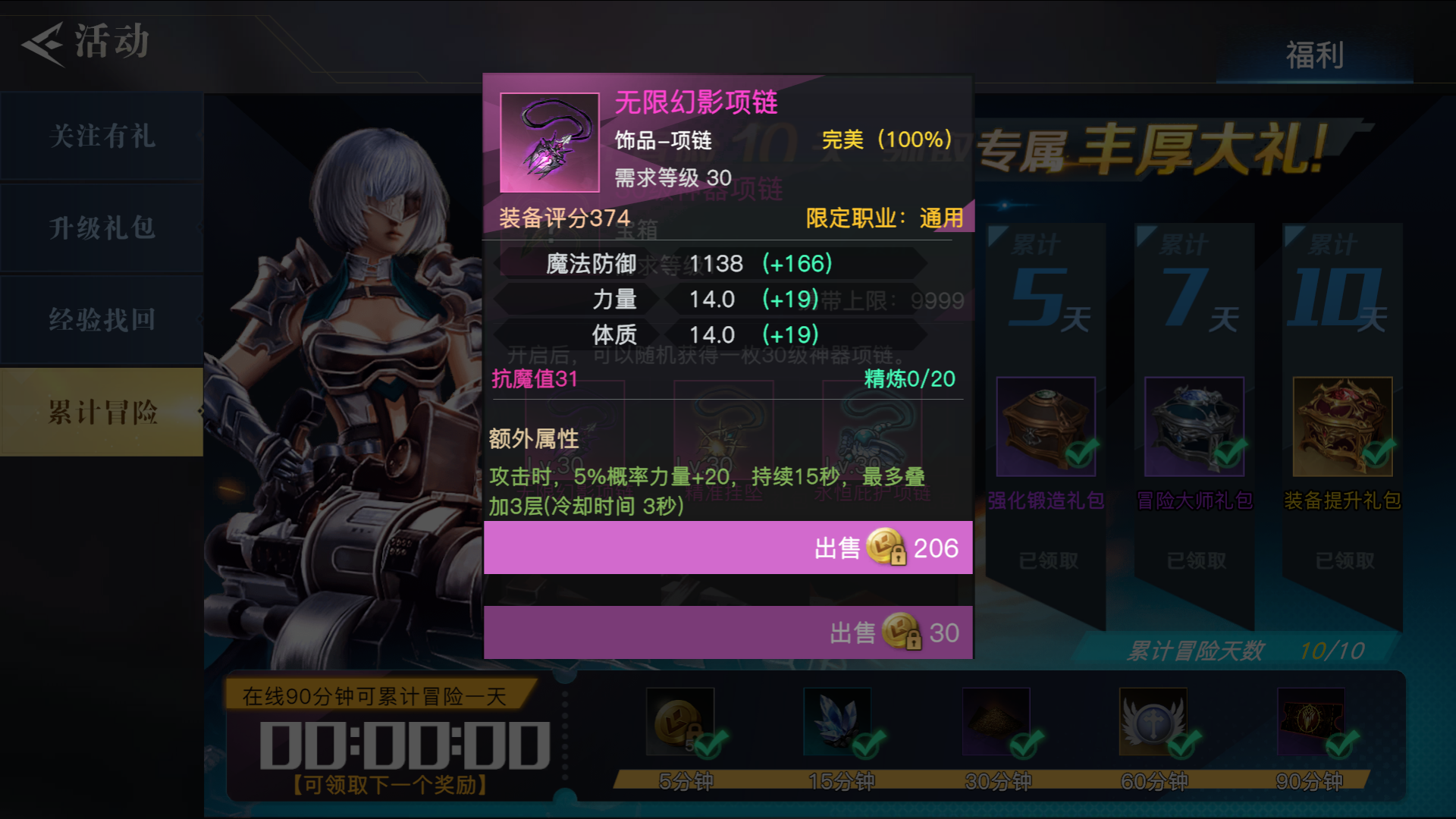 堪比高级史诗？荣耀全明星强力低级装备，分解前要三思