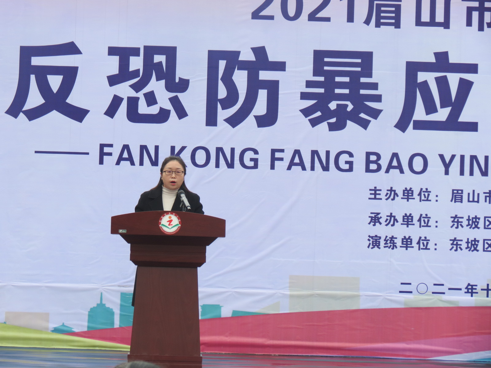 四川东坡区永寿小学开展反恐防暴应急处置演练