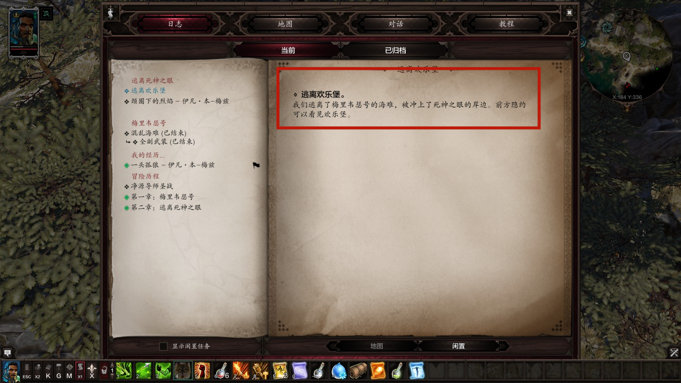 理清游戏思路，帮你走出欢乐堡劝退期──《神界：原罪2》入门