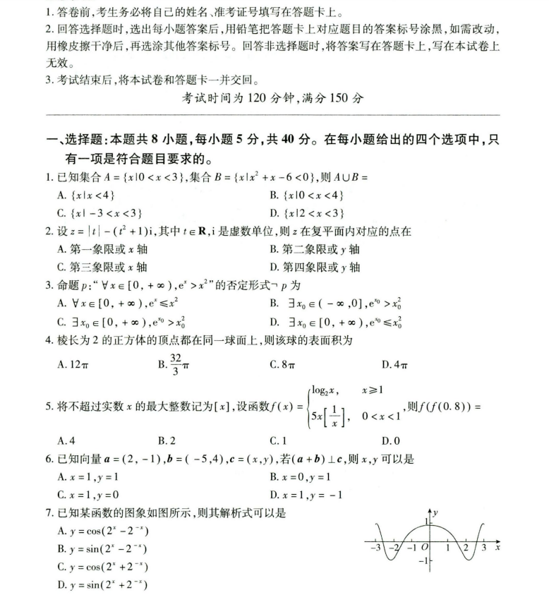 新高考数学！各省市最新45套模拟题集萃精选（答案解析）转给孩子