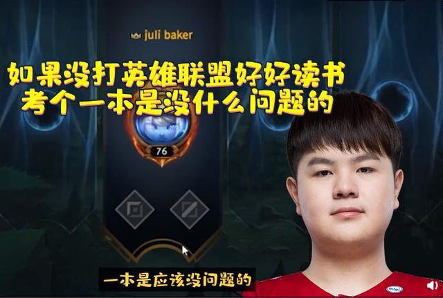 電競職業選手都需要什么學歷（又是一位電競高材生？Zoom：我要是沒打職業，輕輕松松考一本）