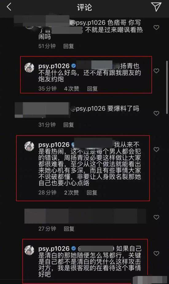 罗志祥只是犯了男人都会犯的错？陈学冬怒骂：滚，别给性别甩锅