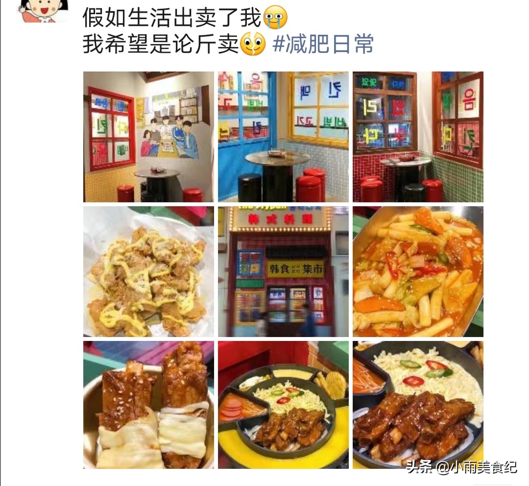 打卡网红韩式料理小店，在美食面前，减肥！不存在的