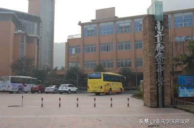 南岸区优质初中（上）