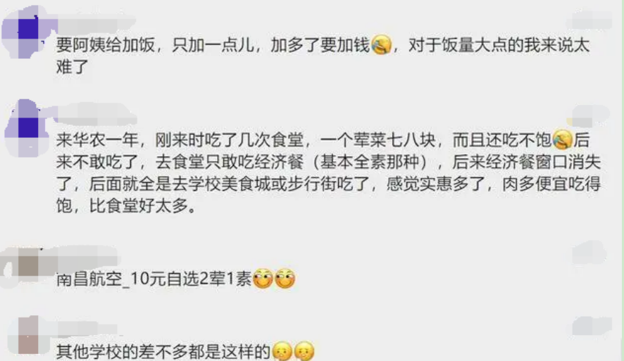 华中农大食堂菜价高引争议，学生直呼吃不起，校方给出回应