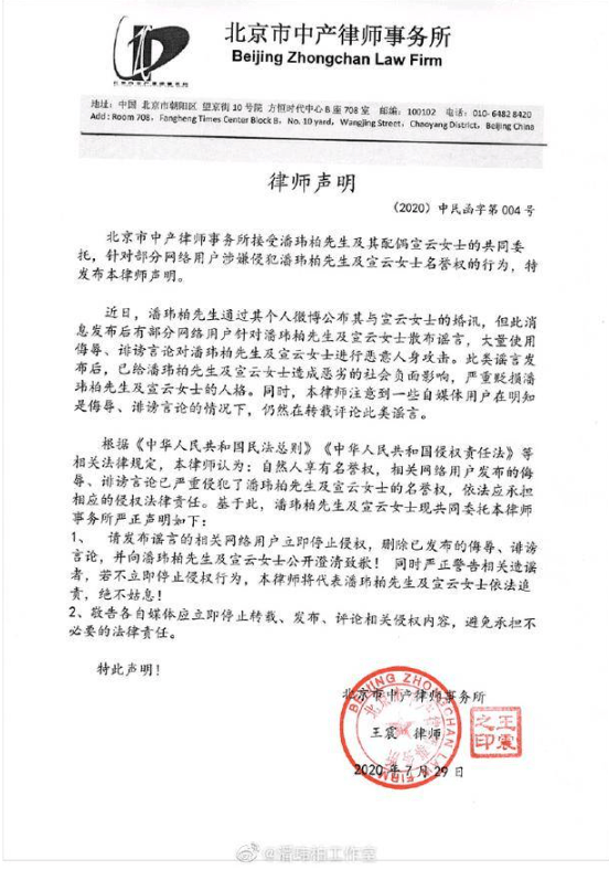 律师声明与律师函有啥区别？林俊杰和潘玮柏均发布了律师声明