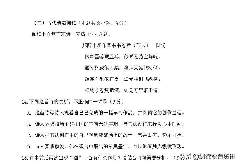 新动态：书法纳入中高考考核系统，北京率先实施，可加10分！