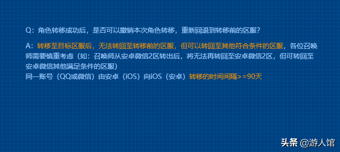 王者荣耀：跨系统转移要来了，但有些重要的东西转不过去