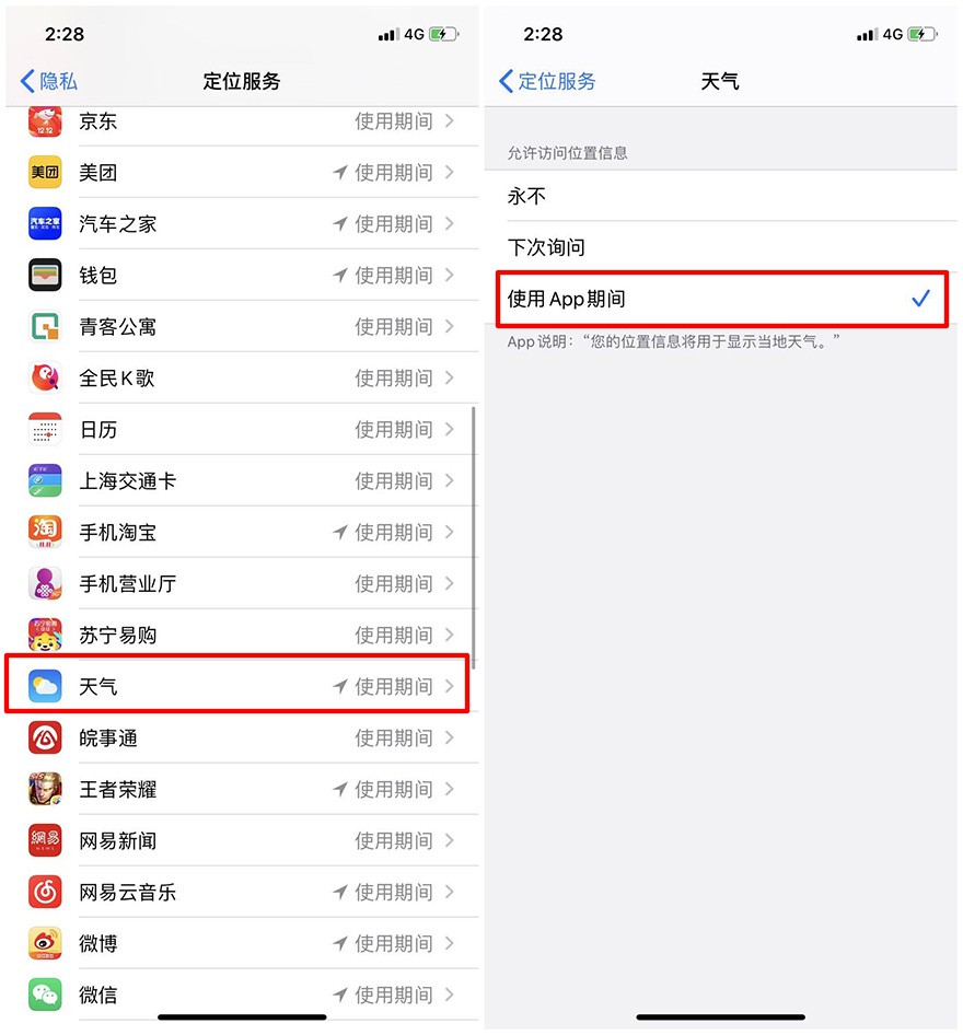 苹果怎么设置屏幕亮屏时间（iphone怎样设置亮屏时间）-第3张图片-科灵网